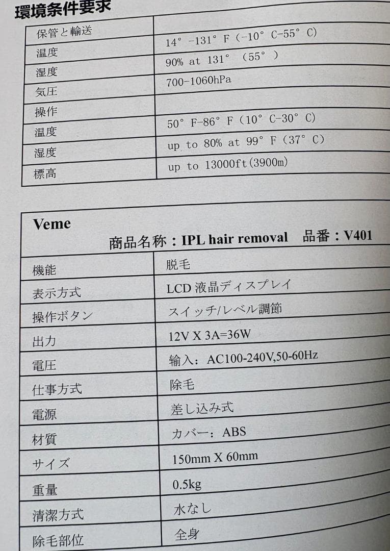 【在庫売り尽くし☆大特価】サロン仕様 家庭用脱毛器 IPL脱毛器 肌に優しい♪