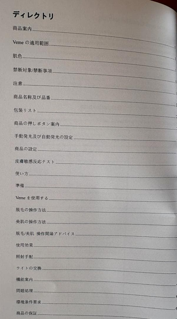【在庫売り尽くし☆大特価】サロン仕様 家庭用脱毛器 IPL脱毛器 肌に優しい♪