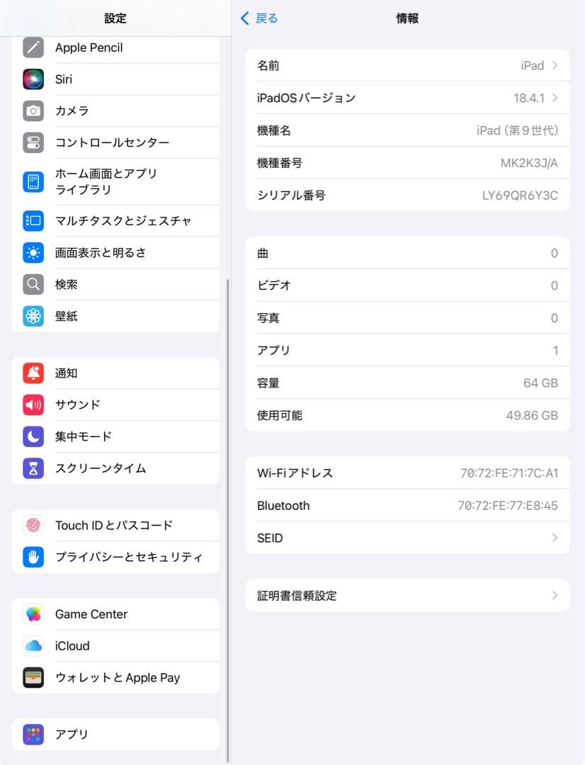 【即日発送】 IPAD 第9世代 64GB Wifiモデル