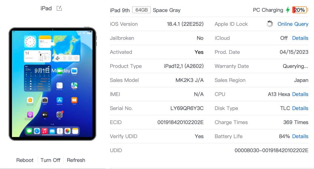 【即日発送】 IPAD 第9世代 64GB Wifiモデル