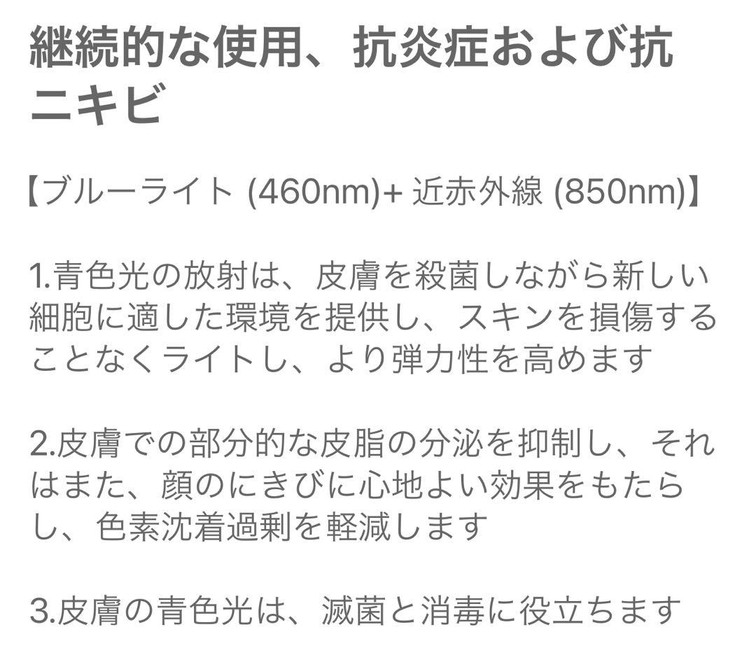 美顔器マスク LED