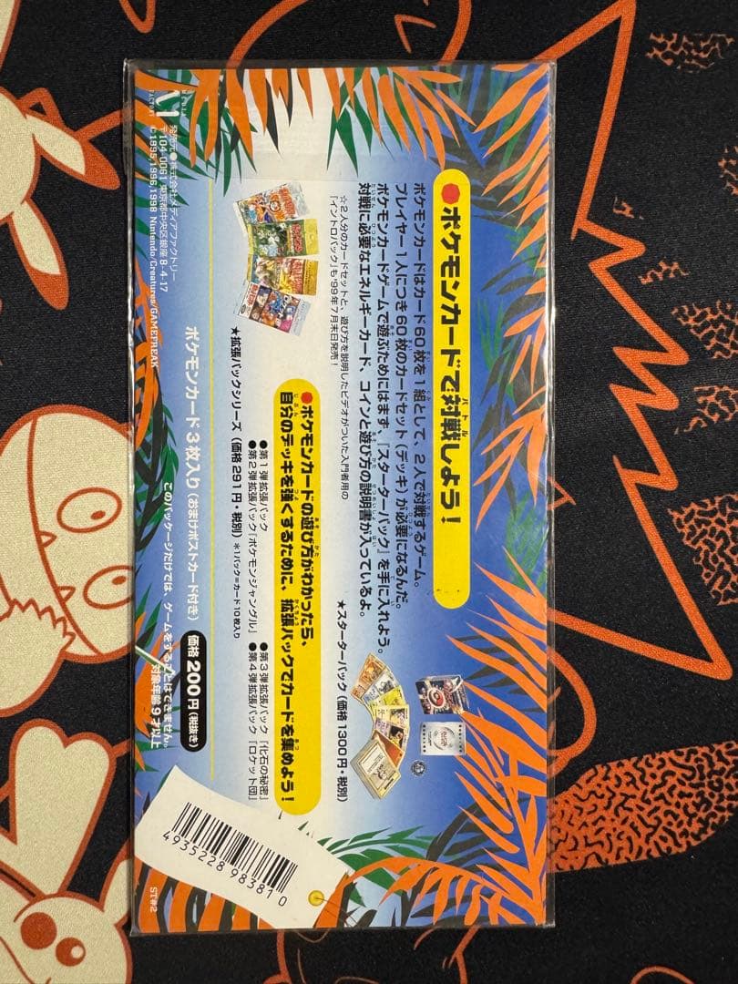 未開封　サザンアイランド　トロピカルアイランド　海辺