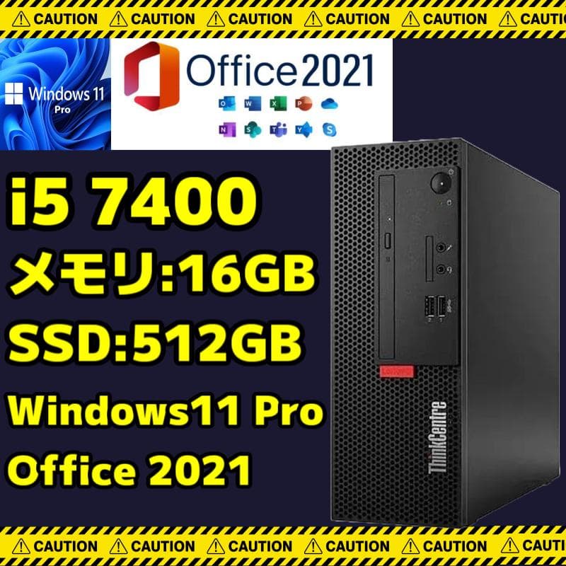 ダックスフンド 第七世代i5　SSD512GB　Windows11Pro
