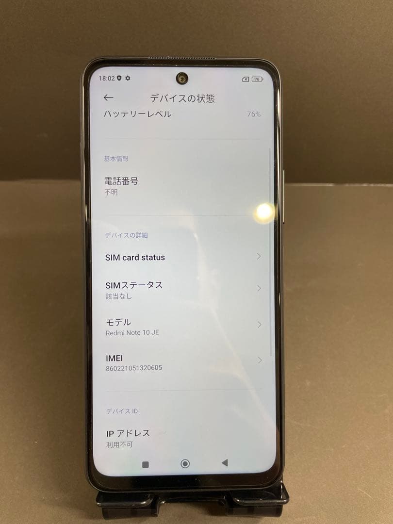 Xiaomi Redmi 10 本体