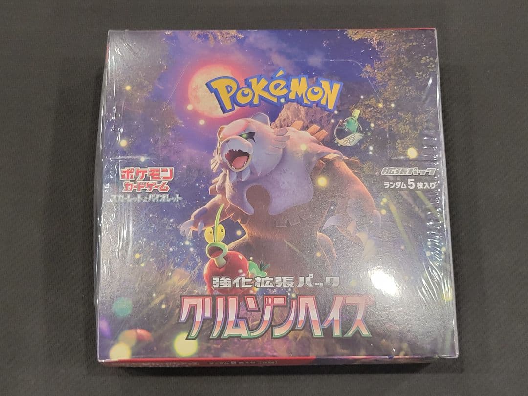 【未開封】クリムゾンヘイズ　BOX　シュリンク付き【ポケセン産】