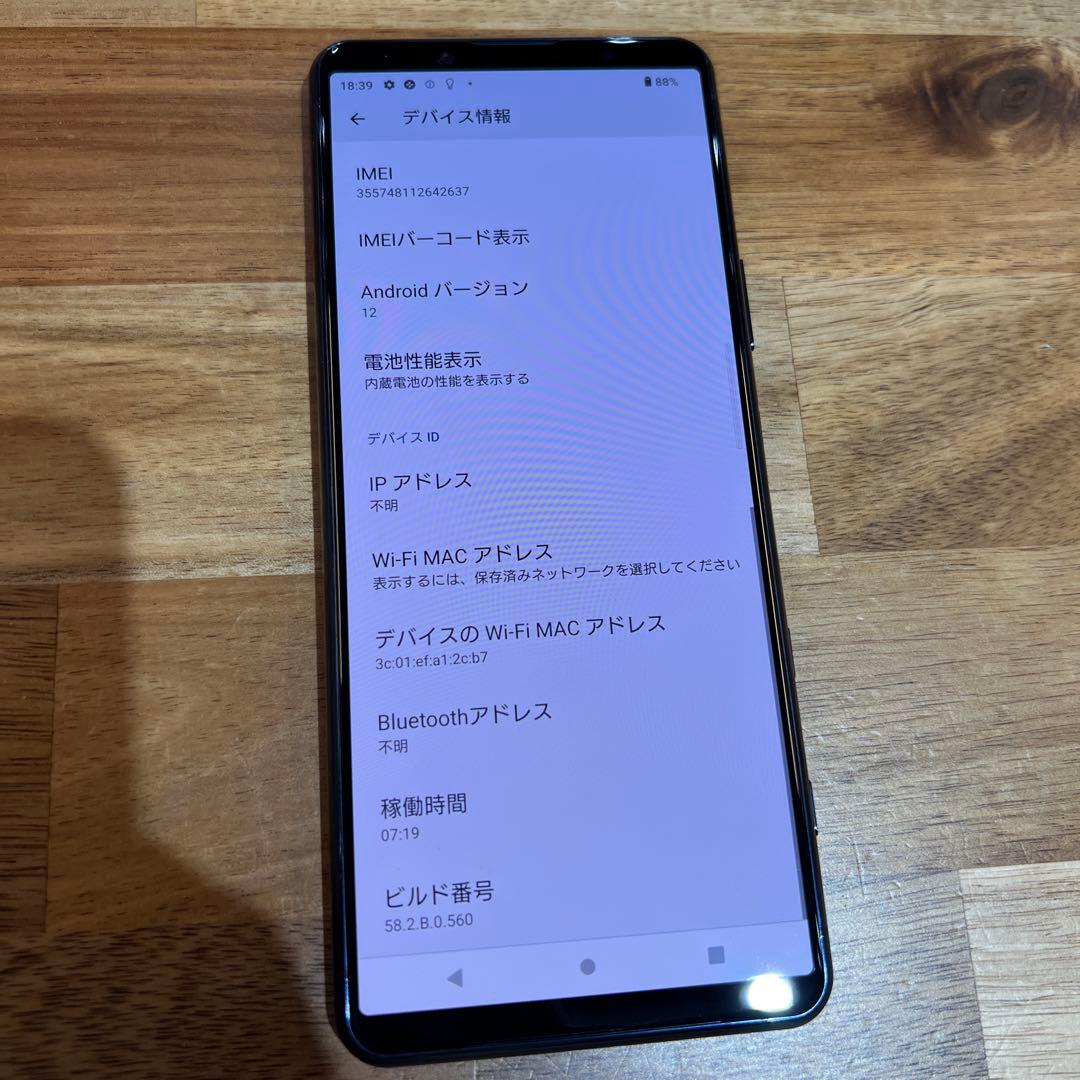 Z255 docomo SIMフリー XPERIA 5 II SO-52A