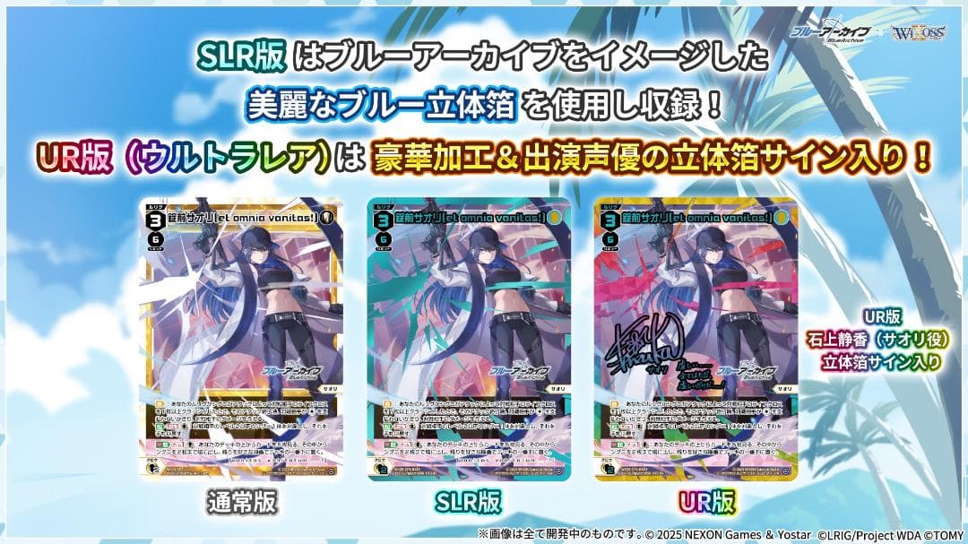 新品未開封 ウィクロス ブルーアーカイブ SELECTOR カートン16箱セット