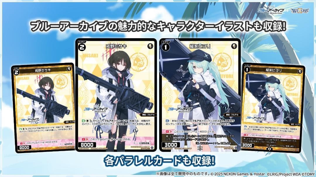 新品未開封 ウィクロス ブルーアーカイブ SELECTOR カートン16箱セット