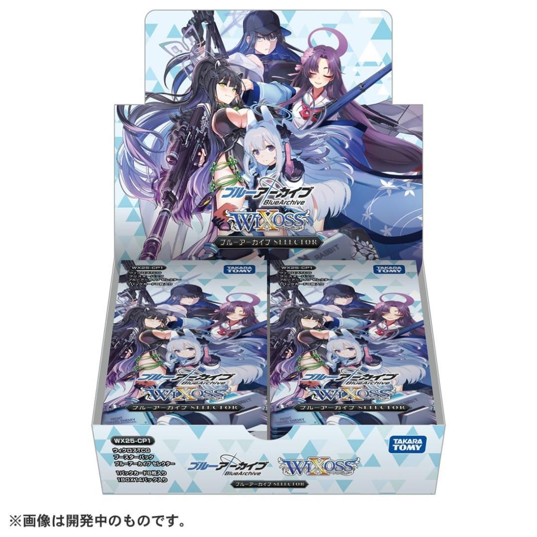 新品未開封 ウィクロス ブルーアーカイブ SELECTOR カートン16箱セット