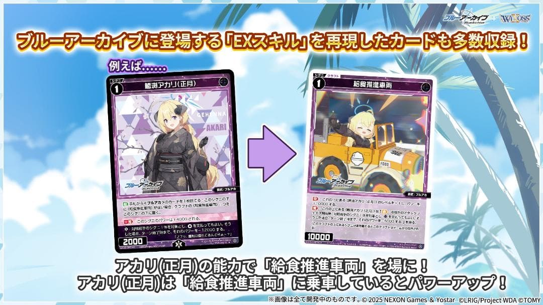 新品未開封 ウィクロス ブルーアーカイブ SELECTOR カートン16箱セット