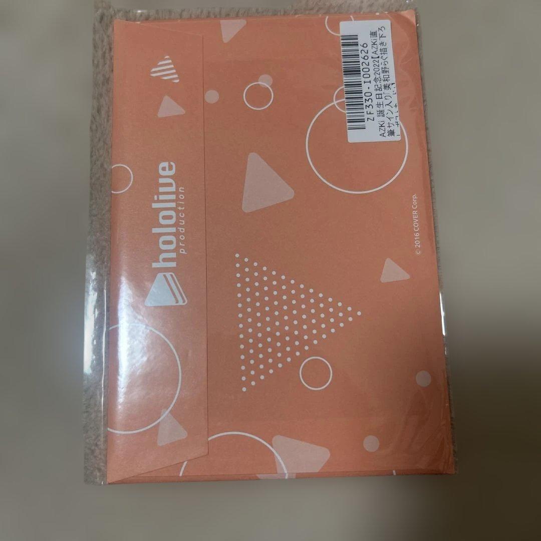 ホロライブ AZKi 誕生日記念2022 直筆サイン入りポストカード