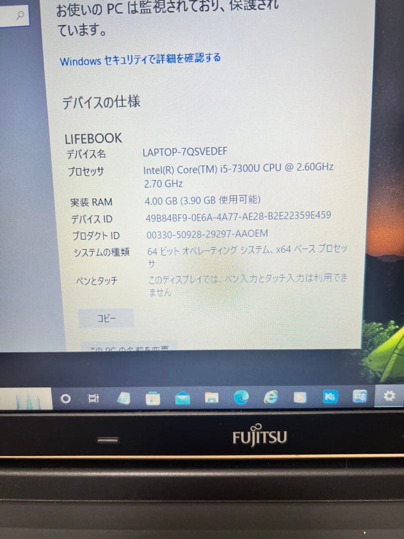 Fujitsu i5 7世代 15.6