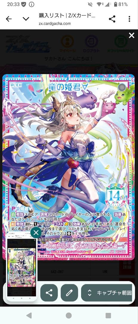 ゼクス　フォーティーンアニバーサリー　竜の姫君UR3枚セット