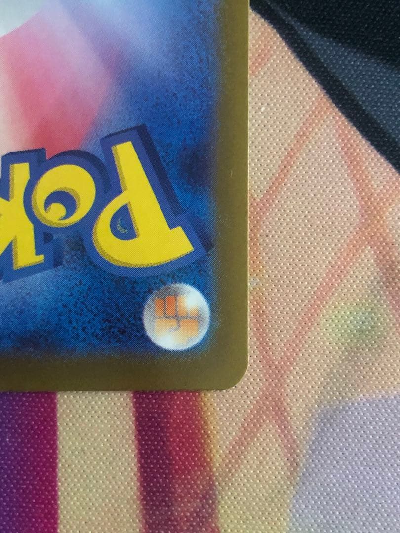 ポケモンカード　ミモザ　SAR