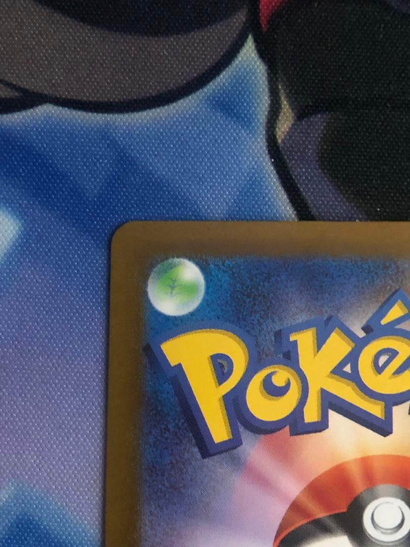 ポケモンカード　ミモザ　SAR