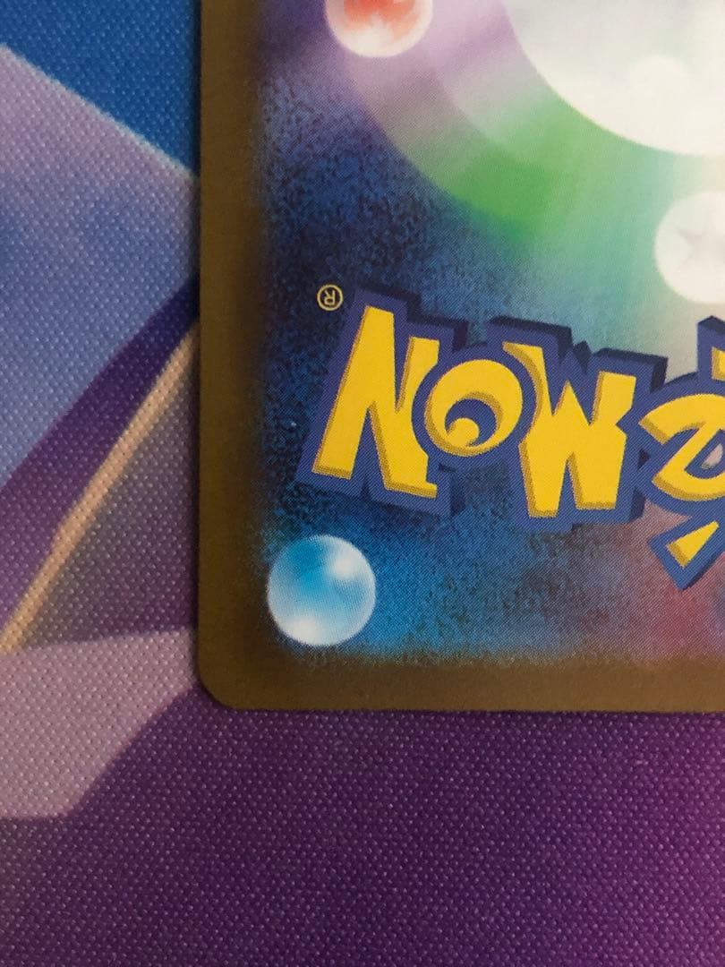 ポケモンカード　ミモザ　SAR