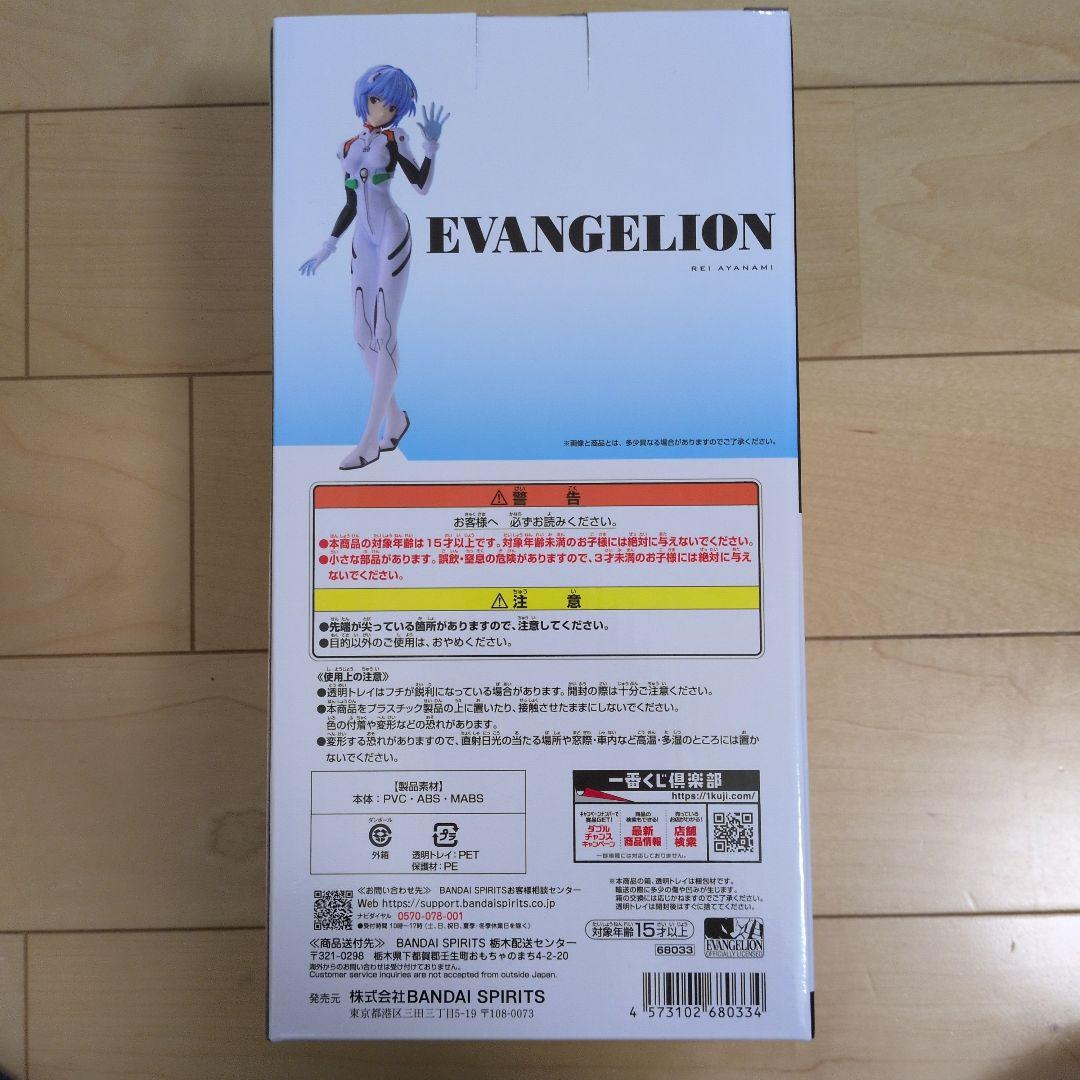 一番くじエヴァンゲリオン A賞 初号機 C賞 綾波レイ フィギュア おまけ付き