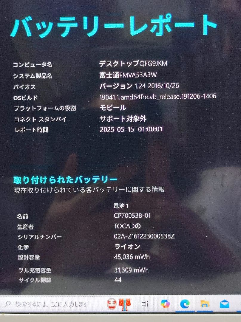 CORE i 7 6700HQ 8G SSD160GB 15.6インチ AH53