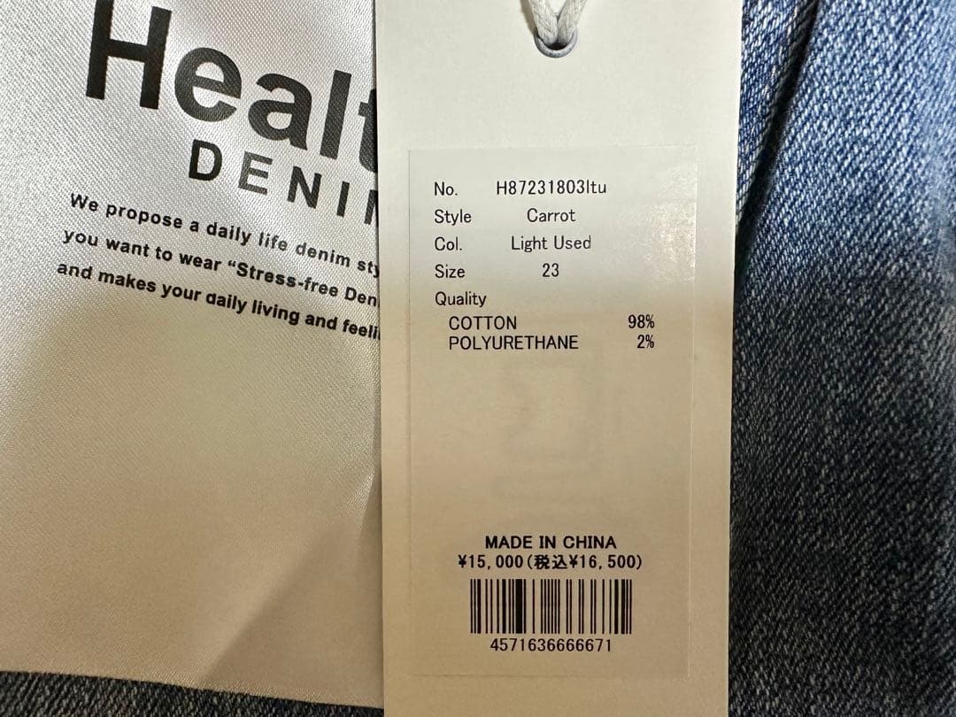 ヘルシーデニム　Healthy denim Carrot 23 新品