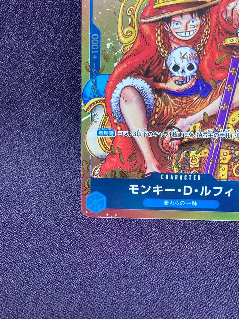 ルフィ プロモ 週刊少年ジャンプ付録 P-033 P-043 セット ワンピース