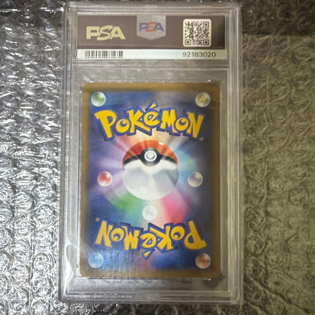 かんこうきゃく SR PSA10