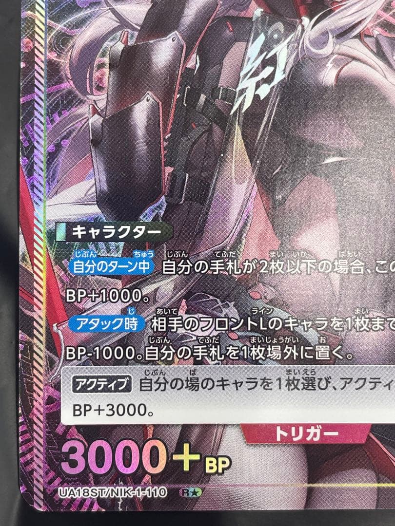 NIKKE　紅蓮　スタートデッキプロモ　パラレル　ST ユニオンアリーナ