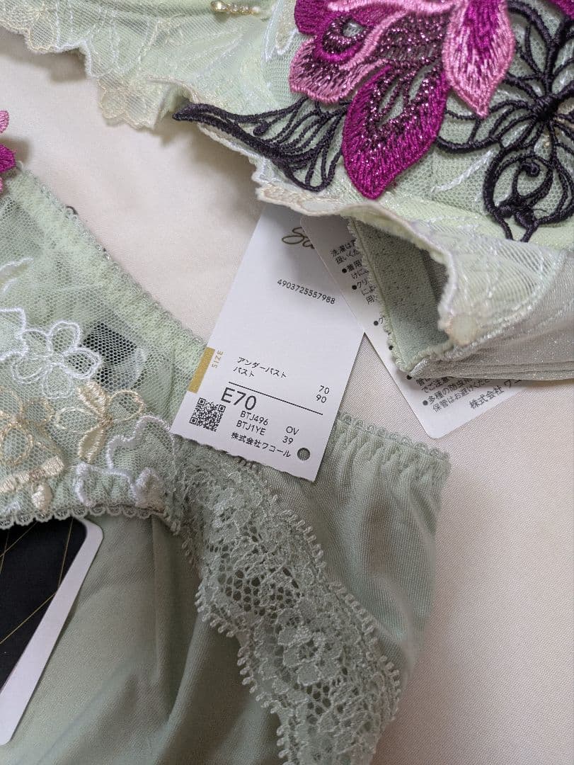 期間限定価格(^^)ワコール サルート 96グループ E70 + ショーツL