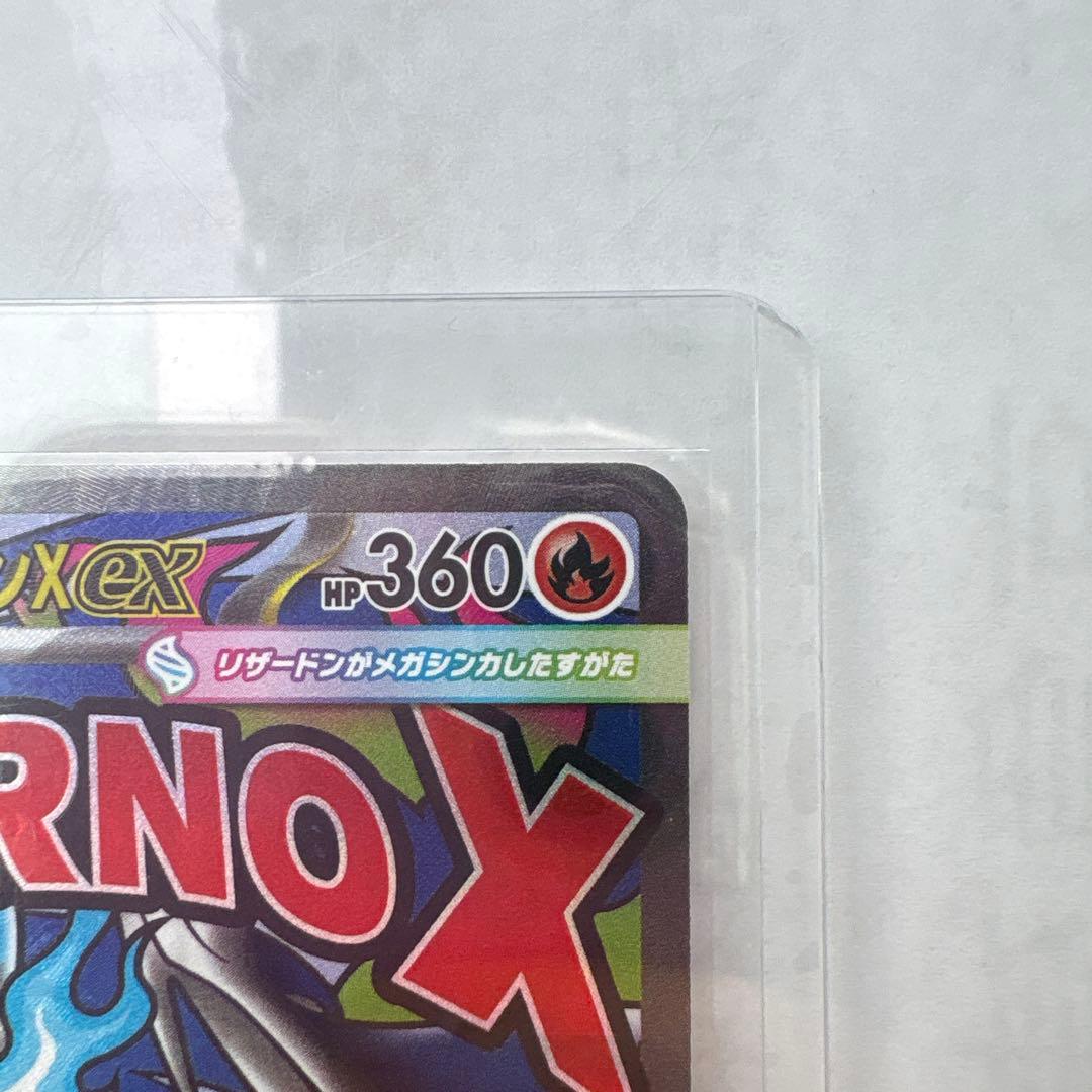 メガリザードンex MA