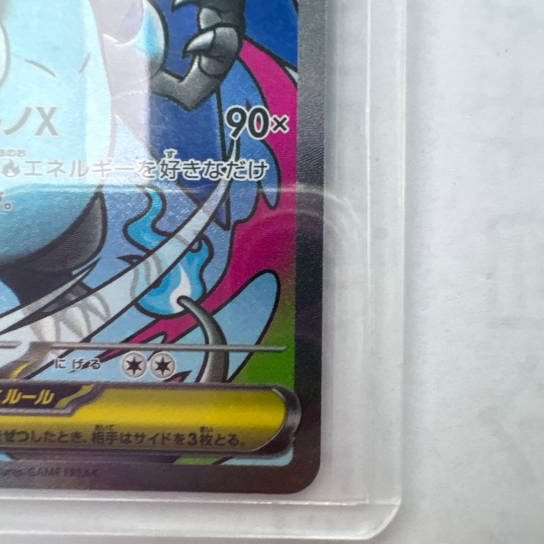 メガリザードンex MA