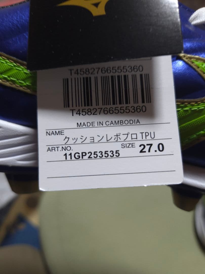 クッションレボプロ TPU(野球／ソフトボール)