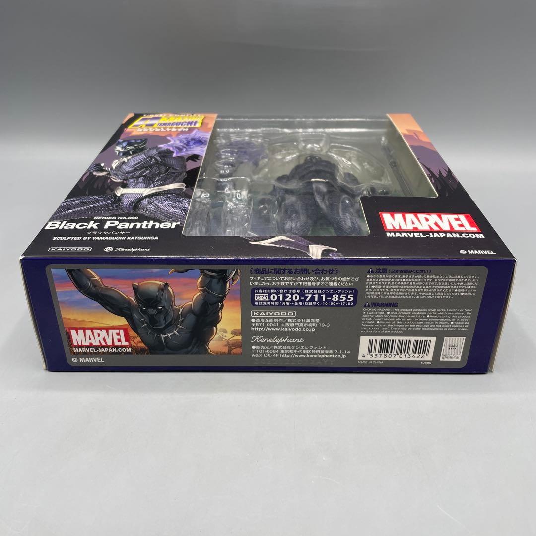 アメイジングヤマグチ No.030 ブラックパンサー