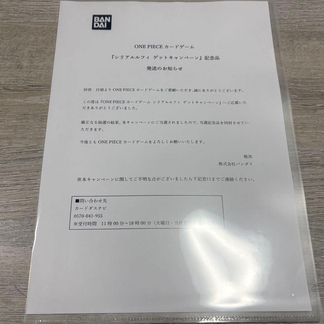 シリアルルフィ　OP07-109 ワンピースカードゲーム　新品未開封エッグヘッド