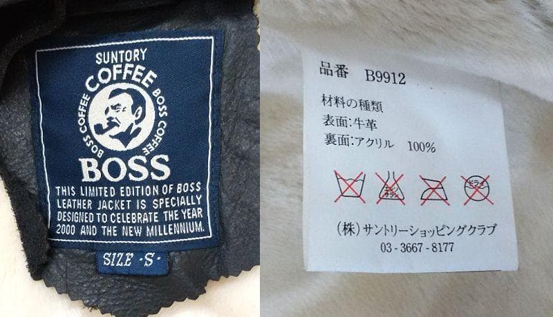 サントリー　BOSS 　2000年　限定　本革　レザー ムートン　ジャンパー