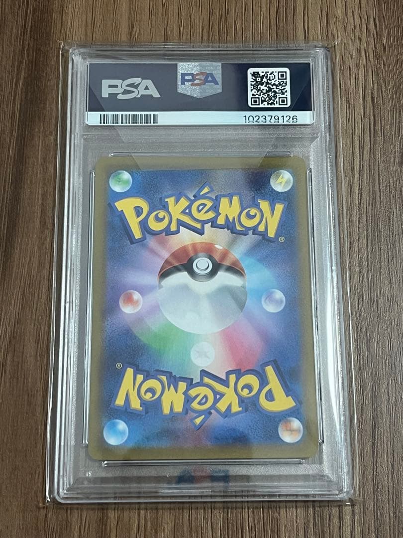 【PSA10】リザードンV SAR S12a VSTARユニバース211/172