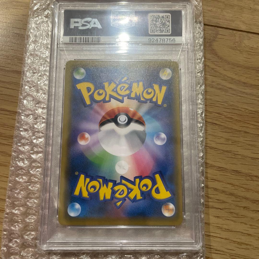 ジュラルドンVMAX HR S7D 摩天パーフェクト 083/067