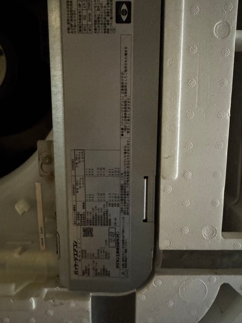 ダイキン 業務用エアコン 3馬力 21年製FHCP80EN RZRP80BDT