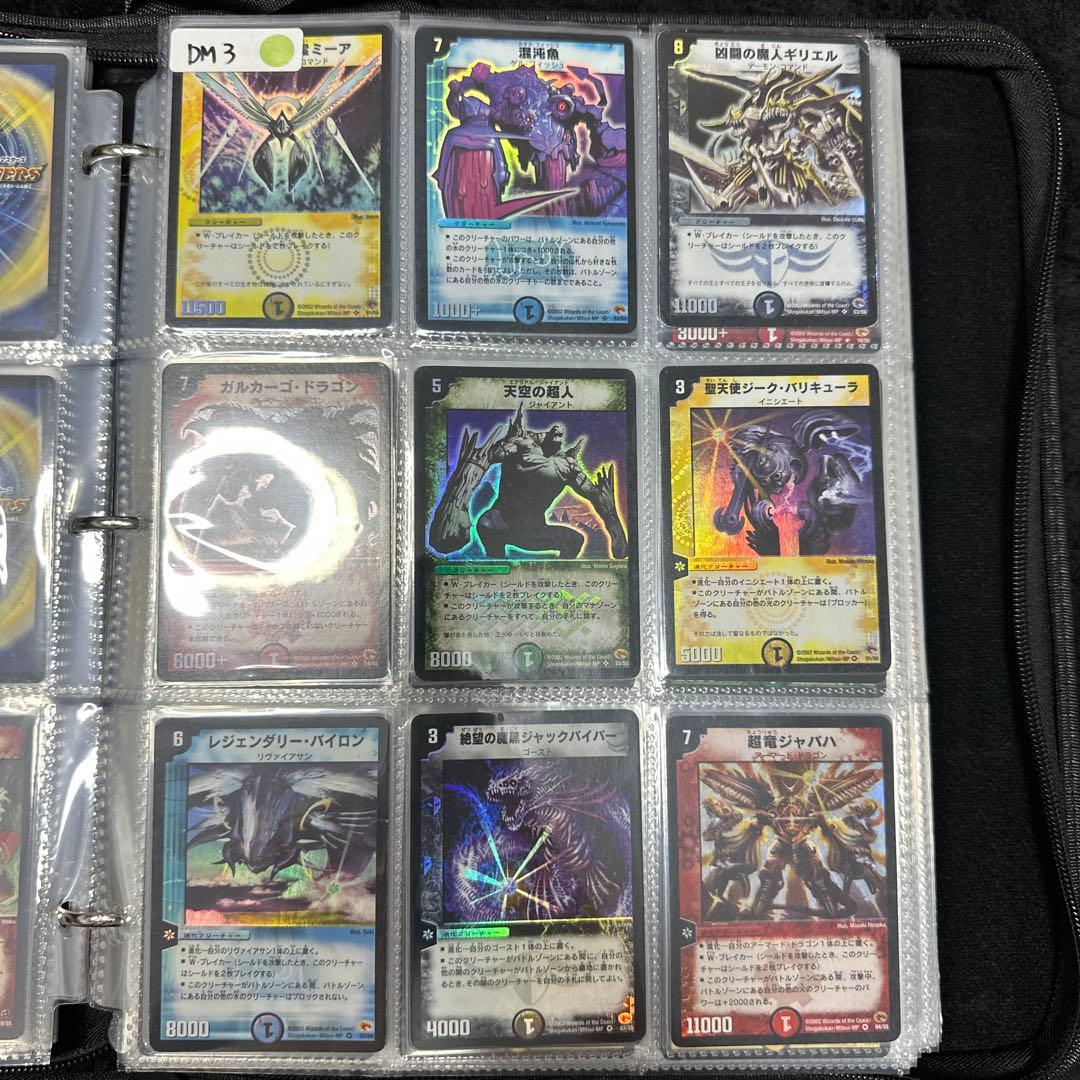 け*た様 デュエルマスターズ　引退　まとめ　コンプリート　ファイル　デュエマ　ボ