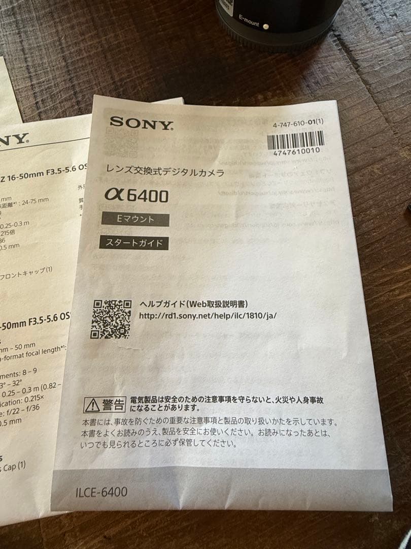 ソニー　α6400 バッグ&SDカード付き