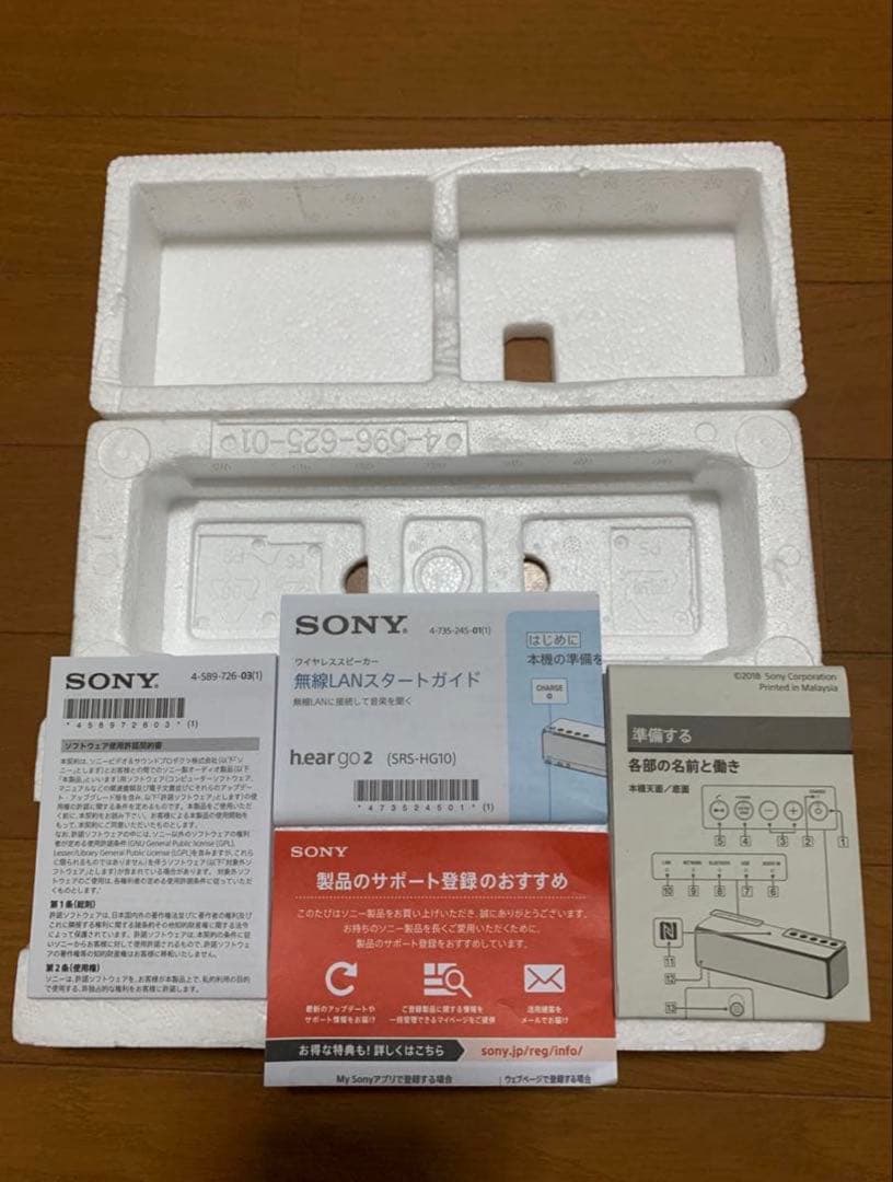 (美品)SONY hear go 2 ワイヤレススピーカー