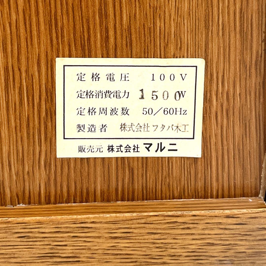 マルニ サイドチェスト サイドラック 電話台 FAX台 キャビネット コンセント