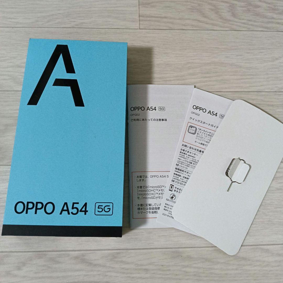 OPPO A54 5G パープル　紫 本体　箱あり