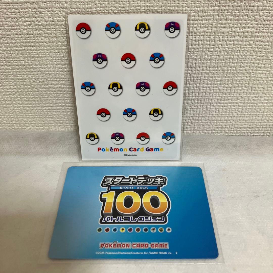 ポケモンカード　スタートデッキ100 ボスの指令　カラスバ　SR
