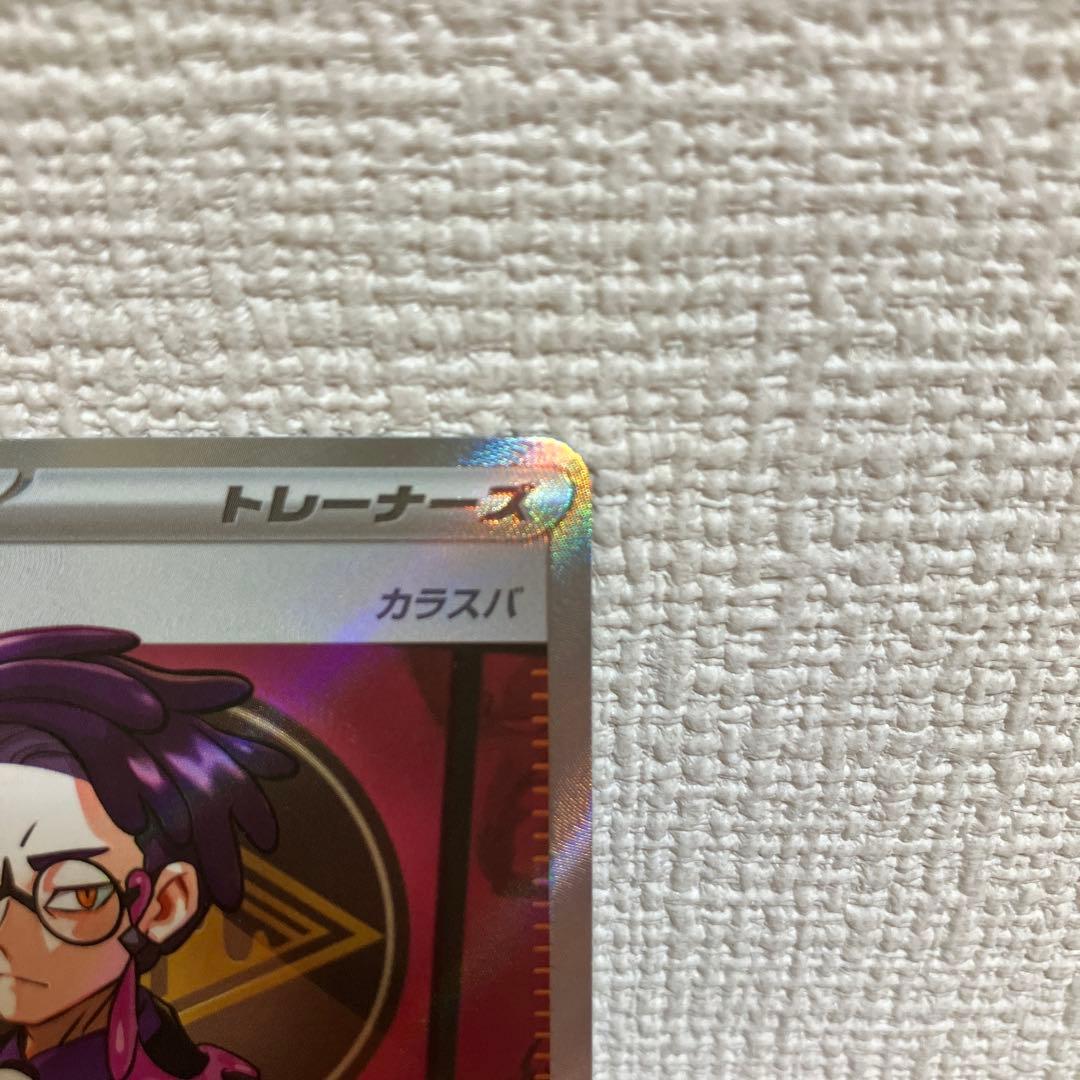 ポケモンカード　スタートデッキ100 ボスの指令　カラスバ　SR