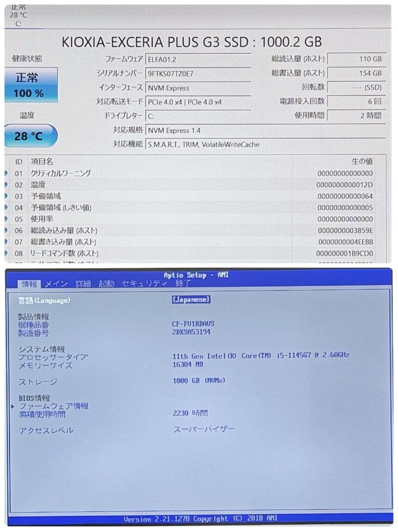 973 極美品 新品1TB レッツノート CF-FV1 office2024