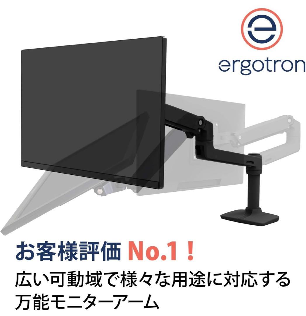 【最終値下げ】ERGOTRON LX デスク モニターアーム 34インチ