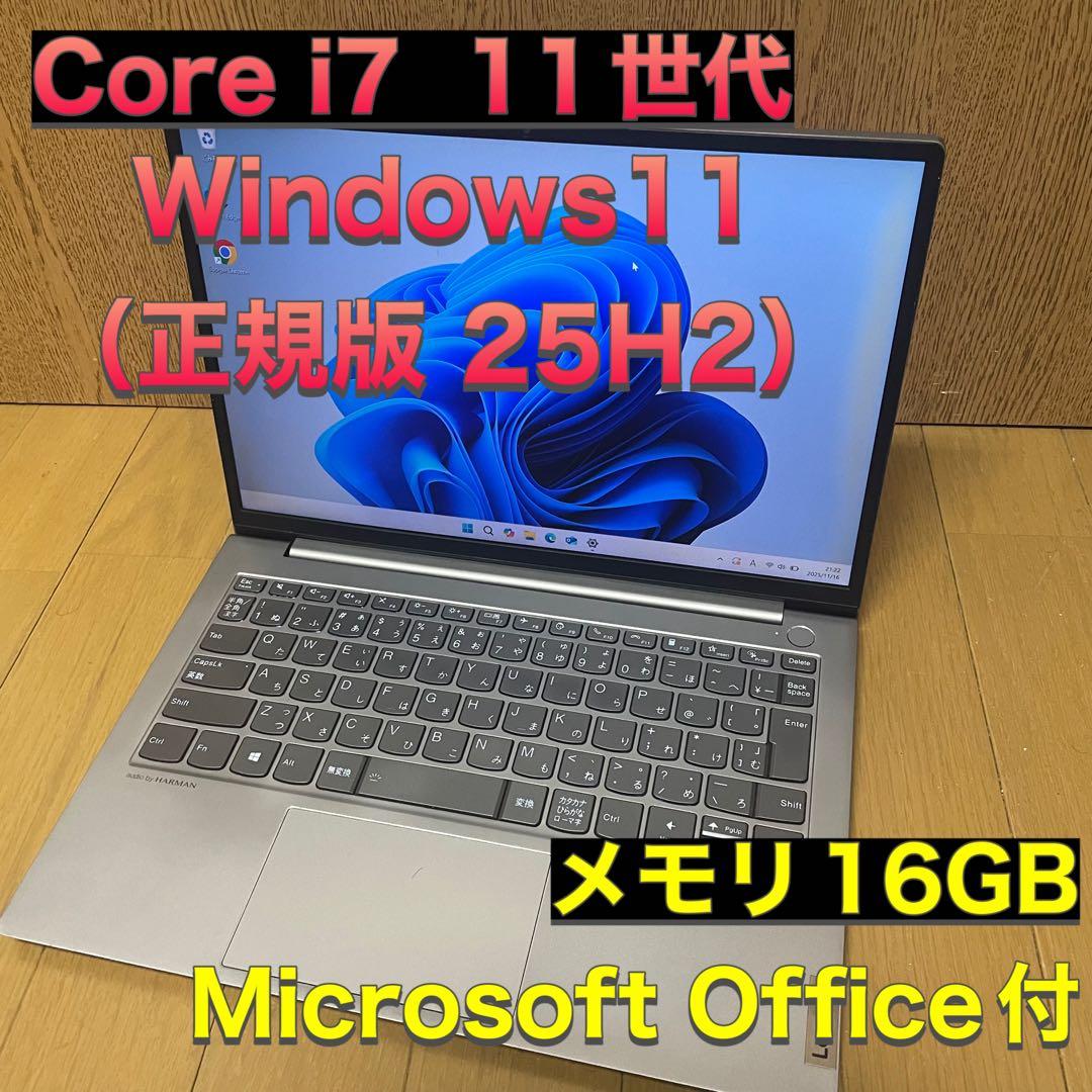ノートパソコン i7 11世代 windows11 Microsoftオフィス付