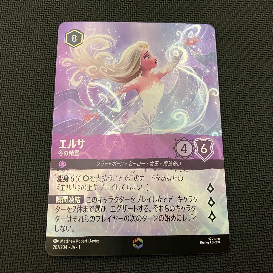 【24時間以内発送】ロルカナ エルサ 冬の精霊 エンチャンテッド ワンオーナー品