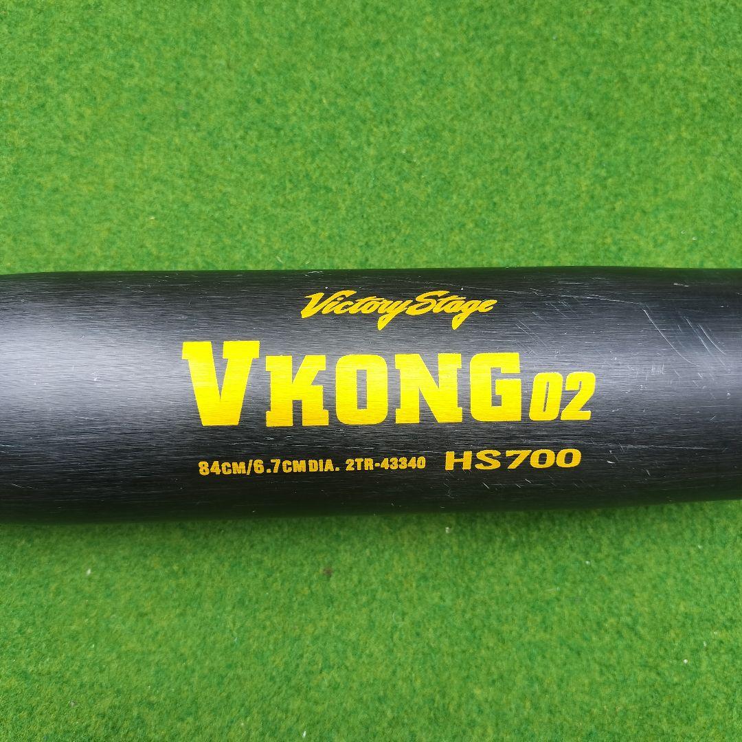 Mizuno VKONG 02 軟式 84cm Vコング