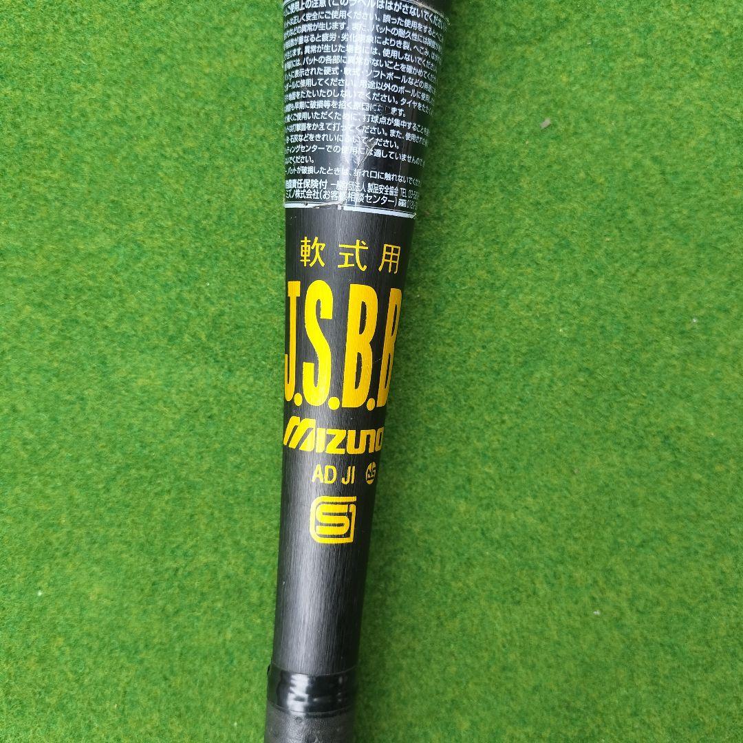 Mizuno VKONG 02 軟式 84cm Vコング