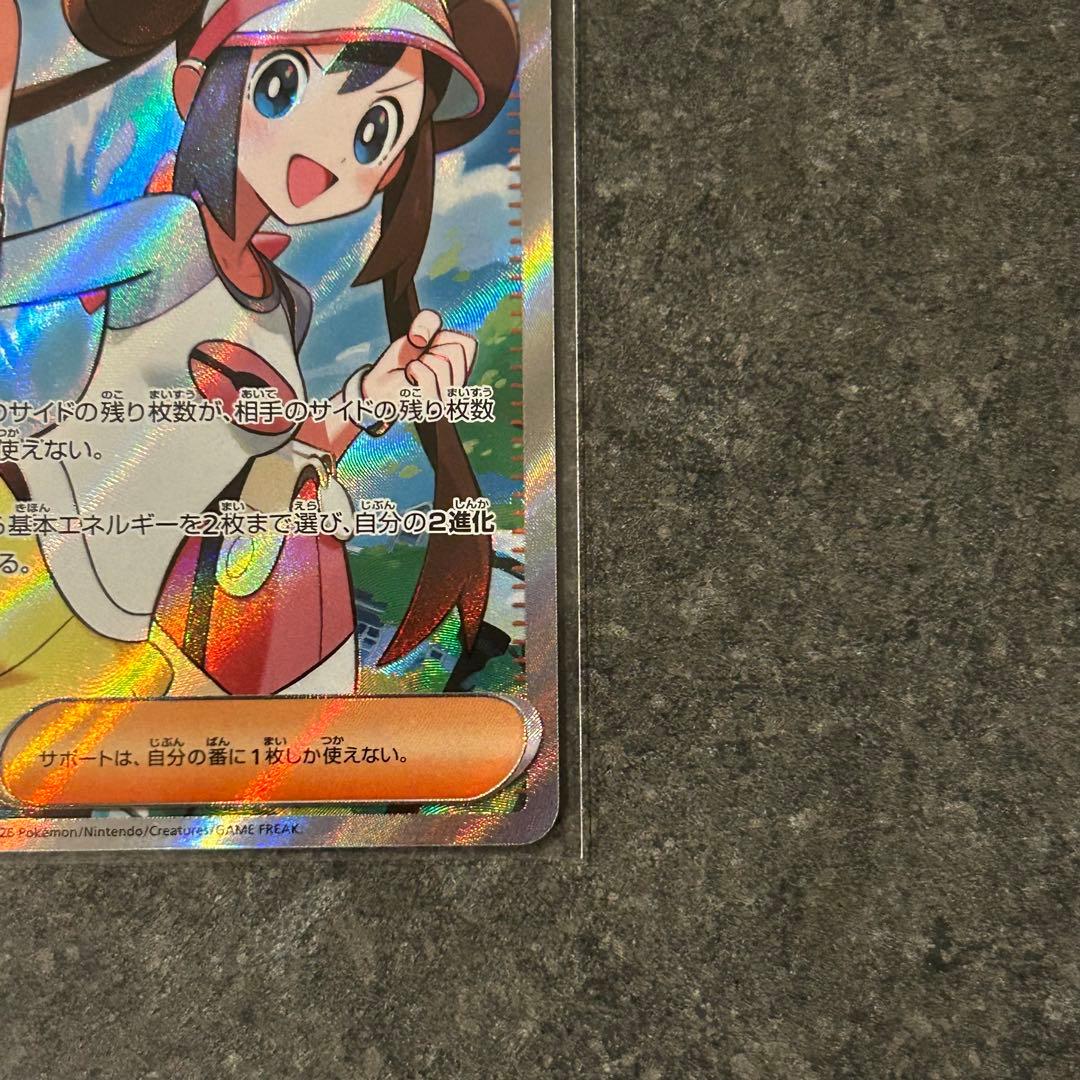 ポケモンカード　ムニキスゼロ　SR メイのはげまし　3枚　まとめ売り